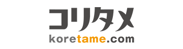 コリタメ