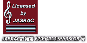 JASRAC許諾第 6709421155Y38029 号