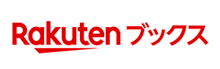 Rakutenブックス