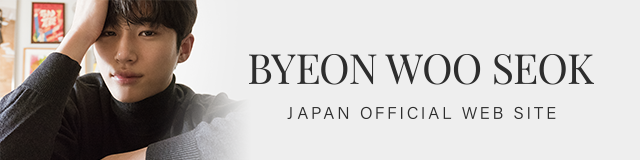 BYEON WOO SEOK JAPAN OFFICIAL WEB SITE