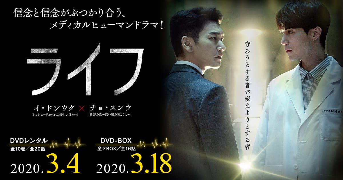 3月4日 ライフ ｄｖｄレンタル開始 スンウな毎日 Since 05 April