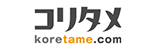 koretame