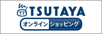 TSUTAYAオンラインショッピング「空から降る一億の星」Blu-ray BOX1